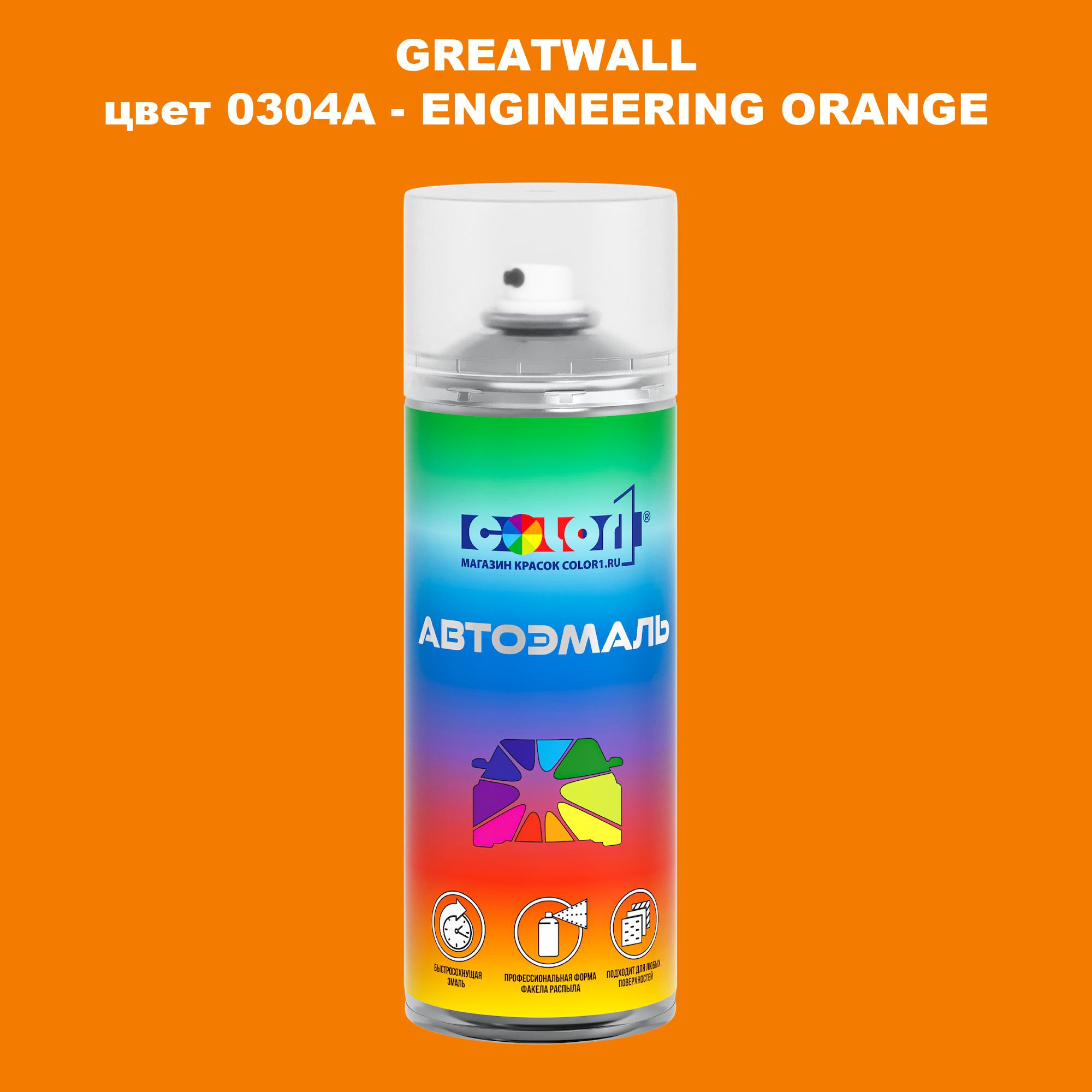 

Аэрозольная краска COLOR1 для GREATWALL, цвет 0304A - ENGINEERING ORANGE, Прозрачный