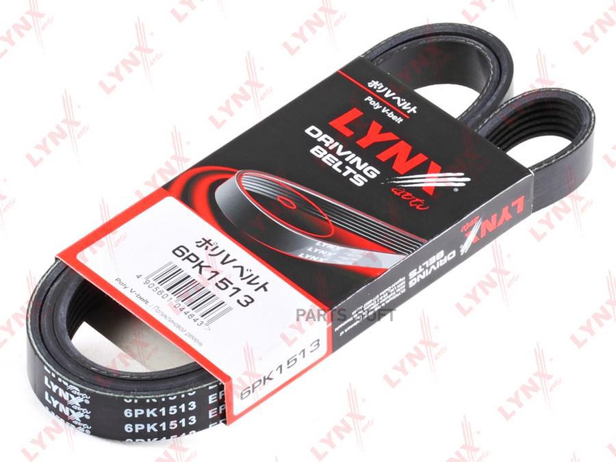 

Ремень ручейковый 6PK1513
