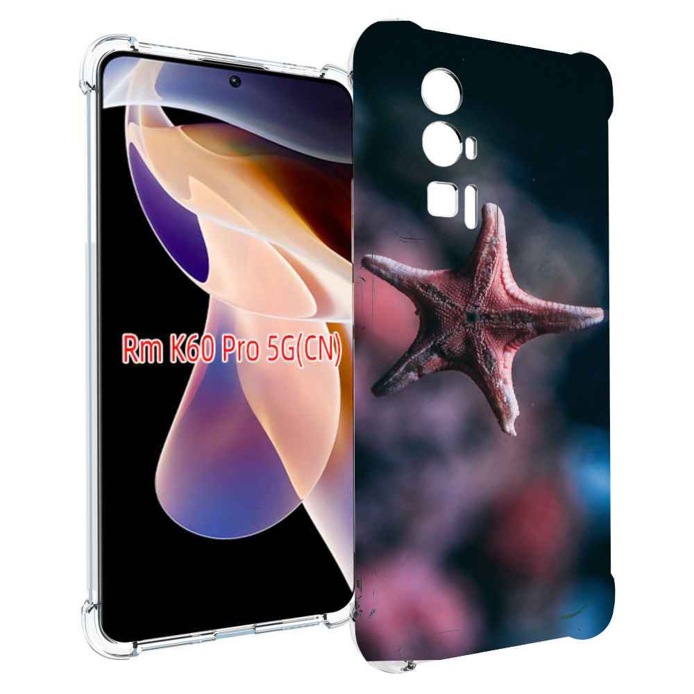 

Чехол MyPads морская-звезда---starfish для Xiaomi Redmi K60 Pro, Прозрачный, Tocco
