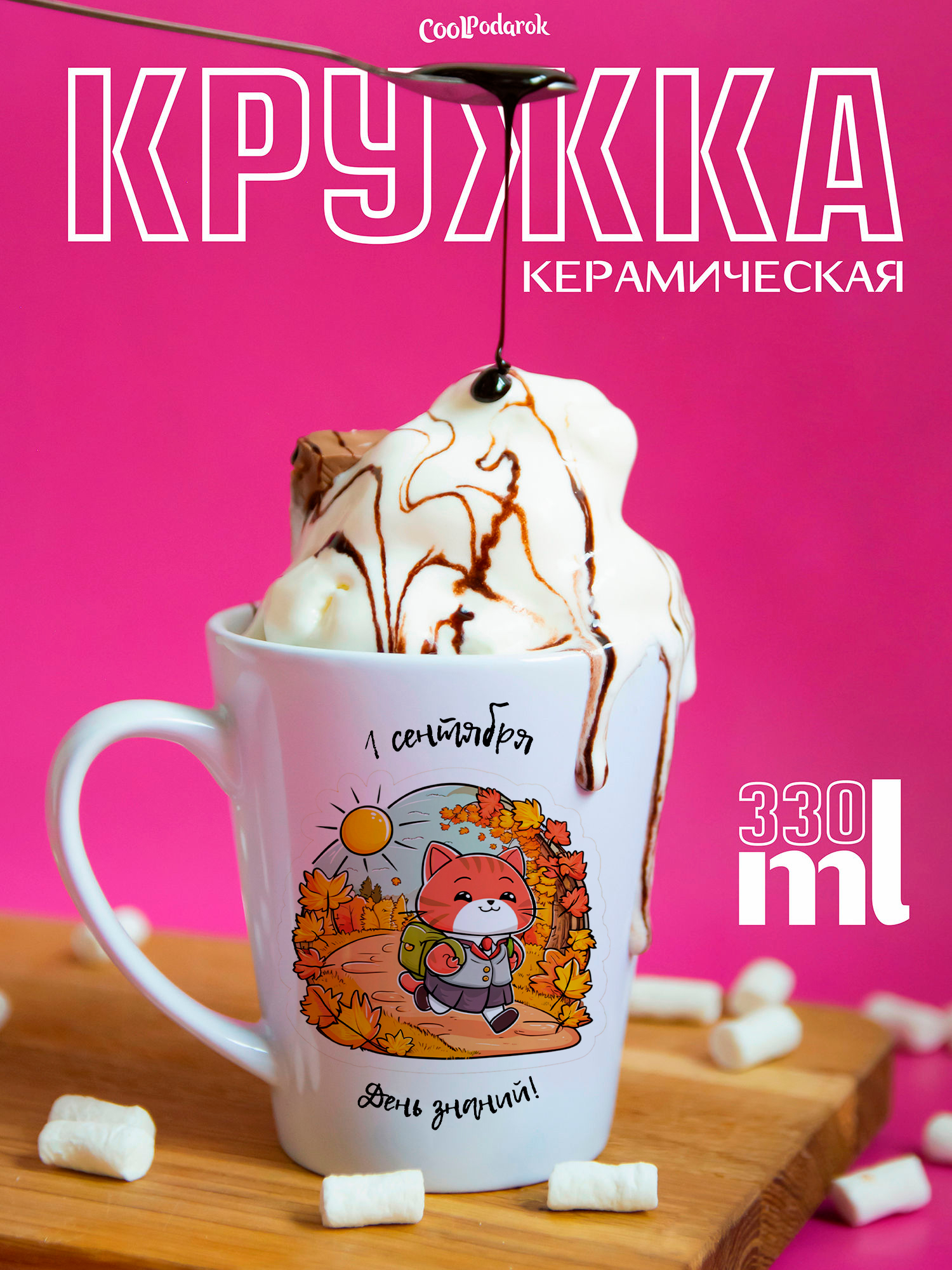 

Кружка CoolPodarok CON1600088, CON1600088