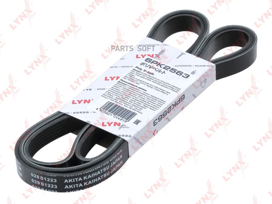 

Ремень ручейковый 6PK2563