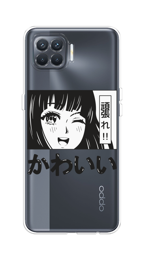 

Чехол на Oppo Reno 4 Lite/A93 "Cute anime girl", Черный;серый;прозрачный;белый, 255350-1