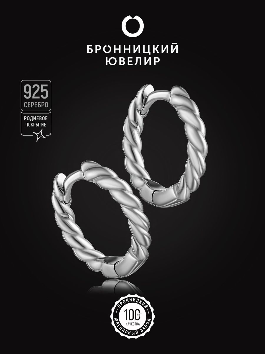 

Серьги из серебра Бронницкий ювелир S86610252000, S86610252000
