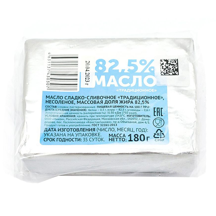 

Сливочное масло 82,5% 180 г