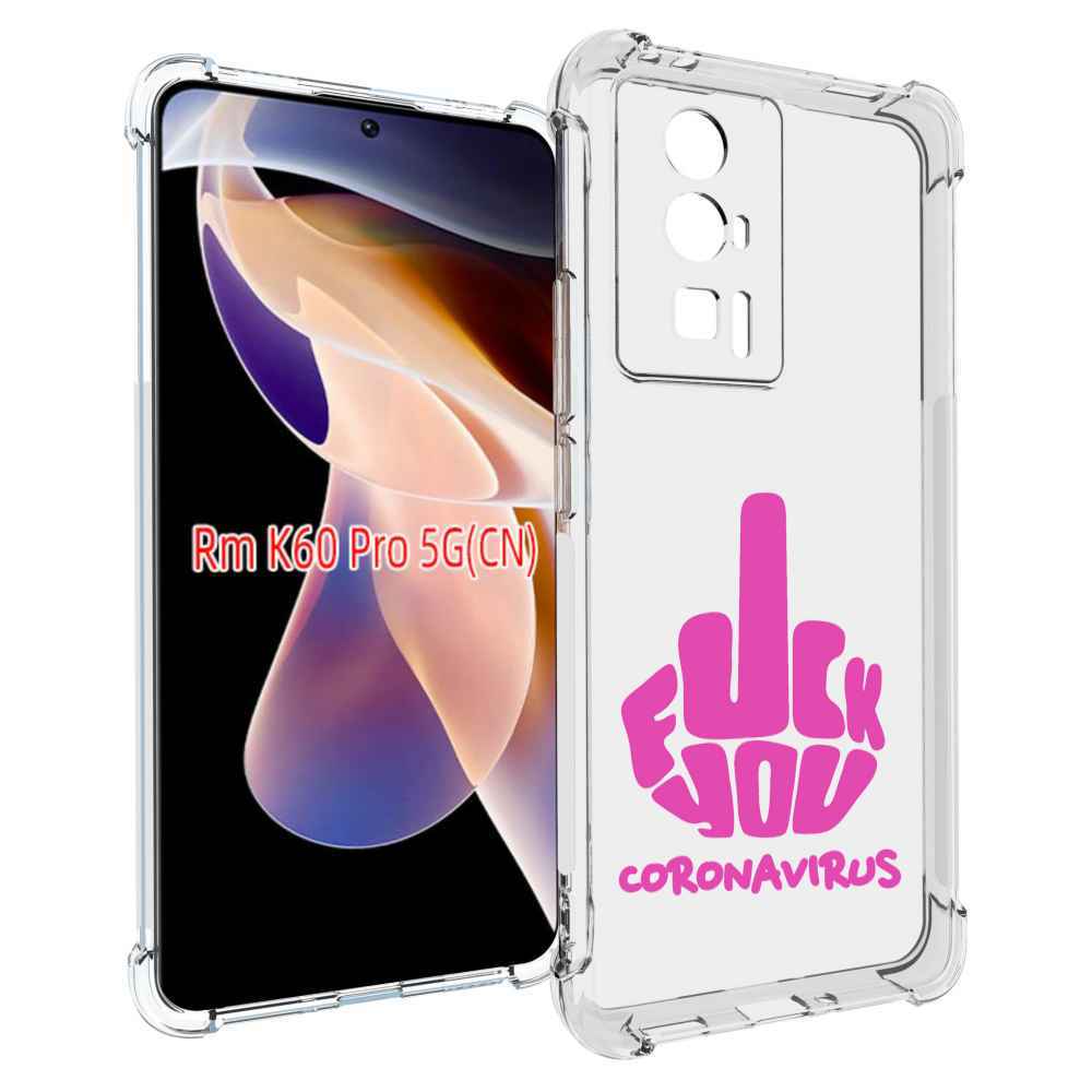 

Чехол MyPads не-нужна-корона для Xiaomi Redmi K60 Pro, Прозрачный, Tocco