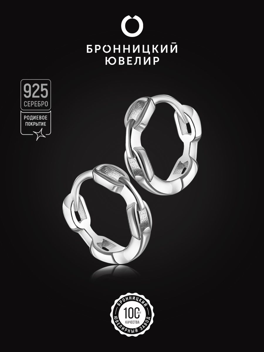 

Серьги из серебра Бронницкий ювелир S86610254000, S86610254000