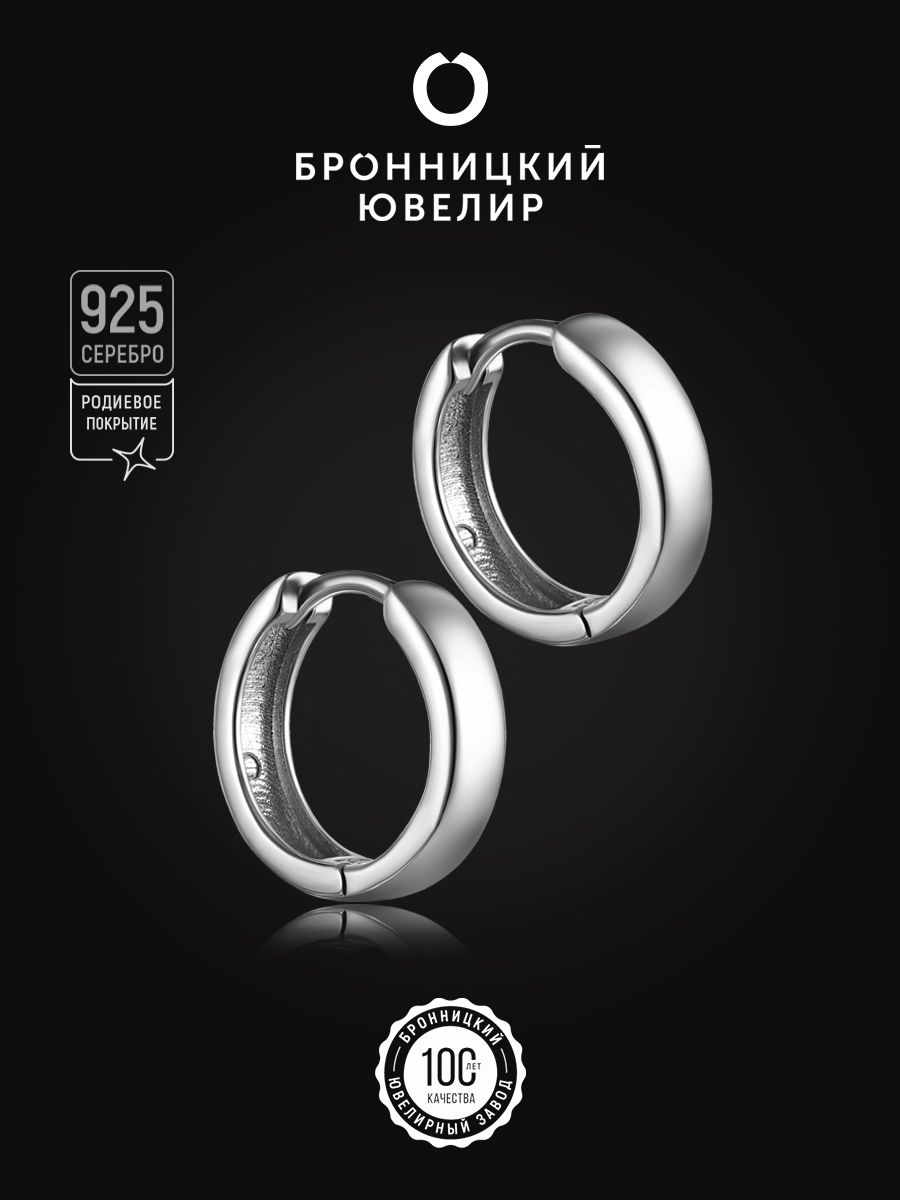 

Серьги из серебра Бронницкий ювелир S86610255000, S86610255000