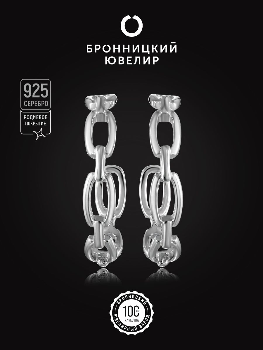 

Серьги из серебра Бронницкий ювелир S86610256000, S86610256000