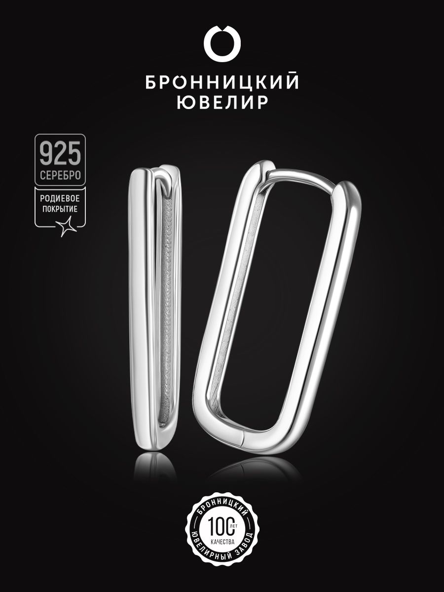 

Серьги из серебра Бронницкий ювелир S86610257000, S86610257000