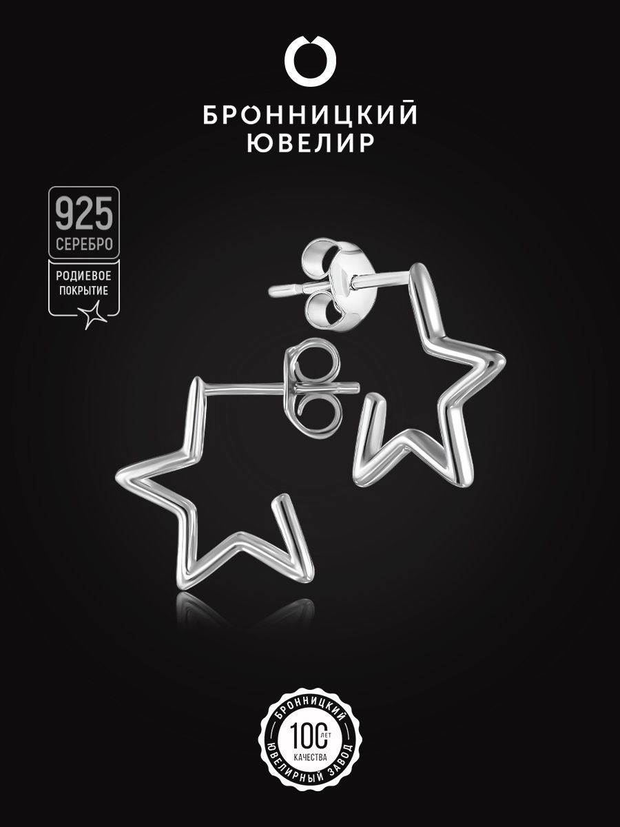 

Серьги из серебра Бронницкий ювелир S86610259000, S86610259000