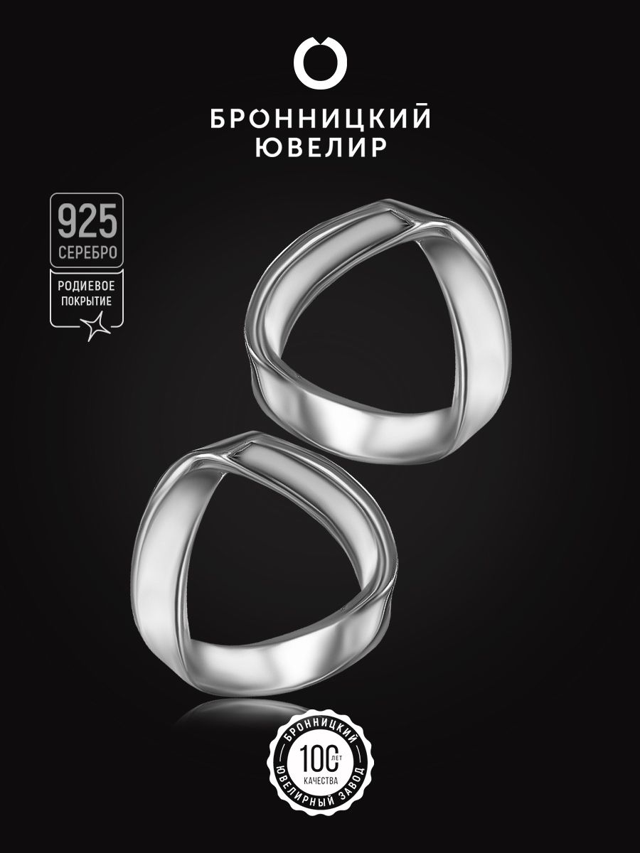 

Серьги из серебра Бронницкий ювелир S86610260000, S86610260000