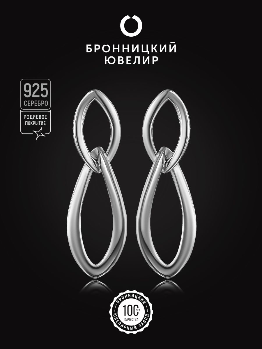 

Серьги из серебра Бронницкий ювелир S86610267000, S86610267000