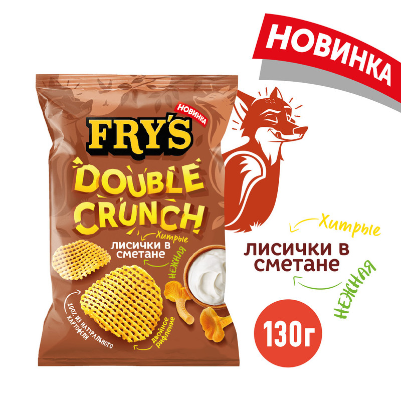 Чипсы Frys рифленые Лисички в сметане 130г 87₽