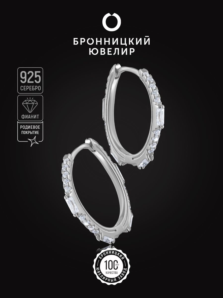 

Серьги из серебра Бронницкий ювелир S86611551000, фианит, S86611551000