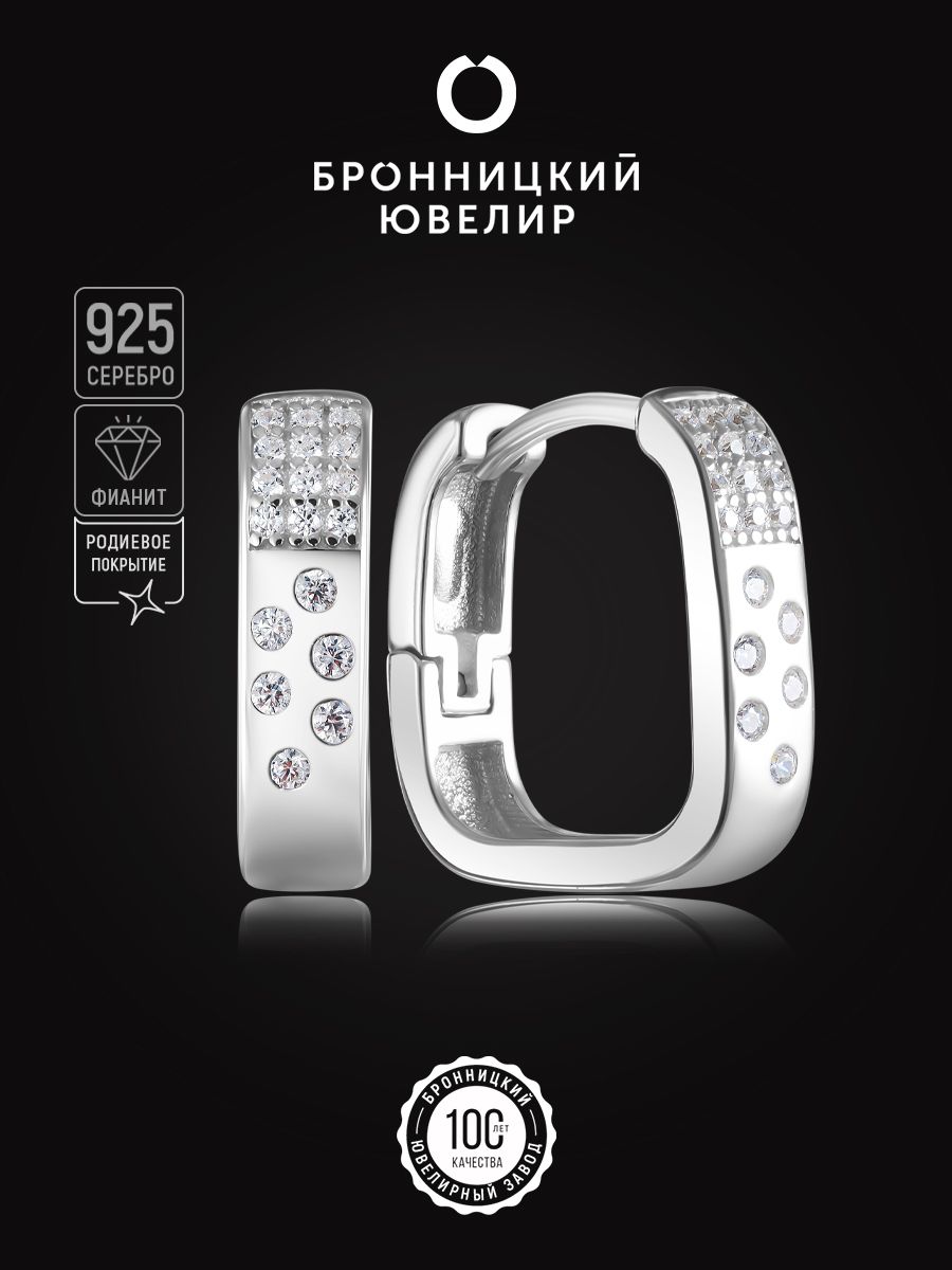 

Серьги из серебра Бронницкий ювелир S86611555000, фианит, S86611555000