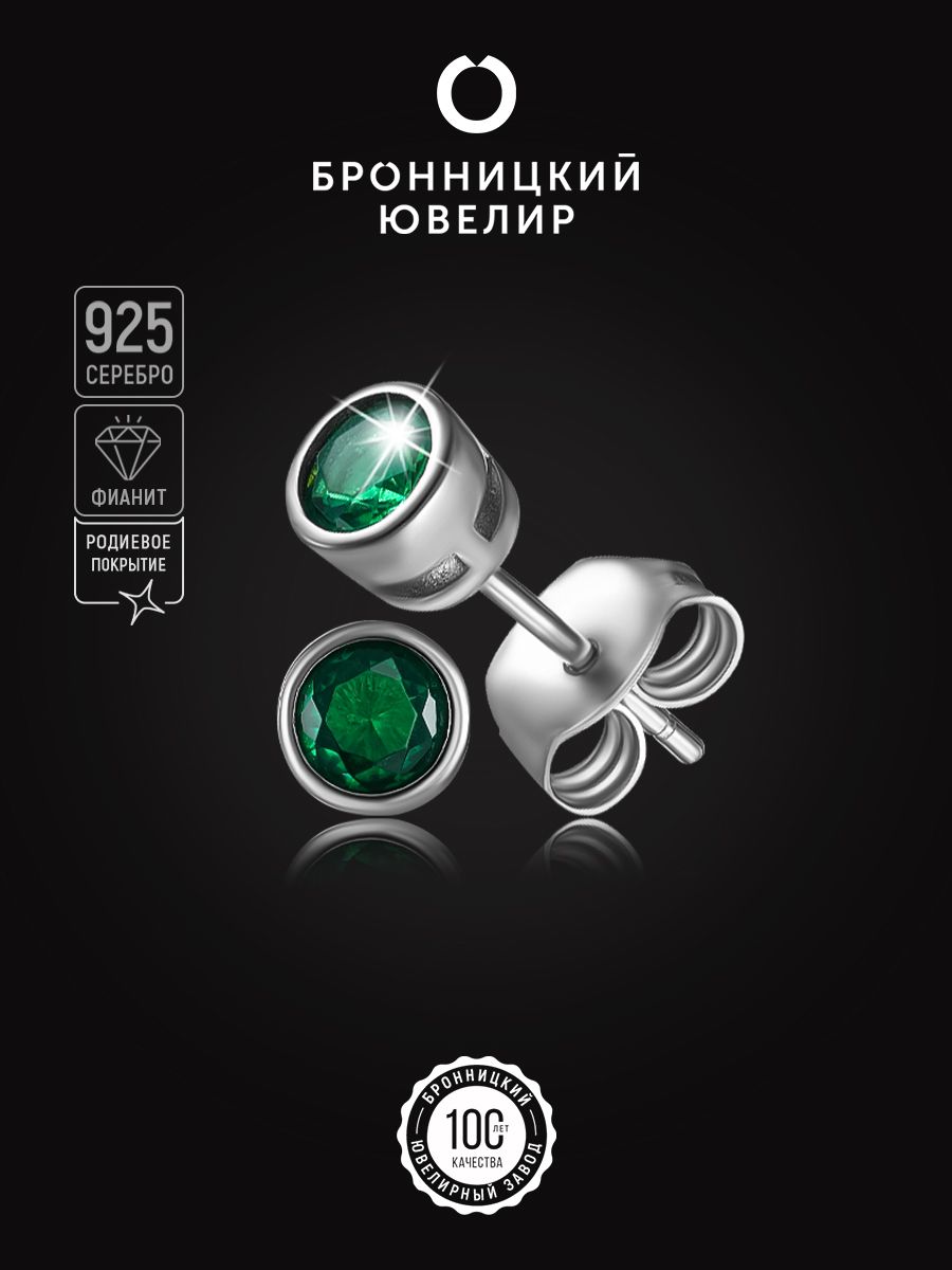 

Серьги из серебра Бронницкий ювелир S86611558000, фианит, S86611558000