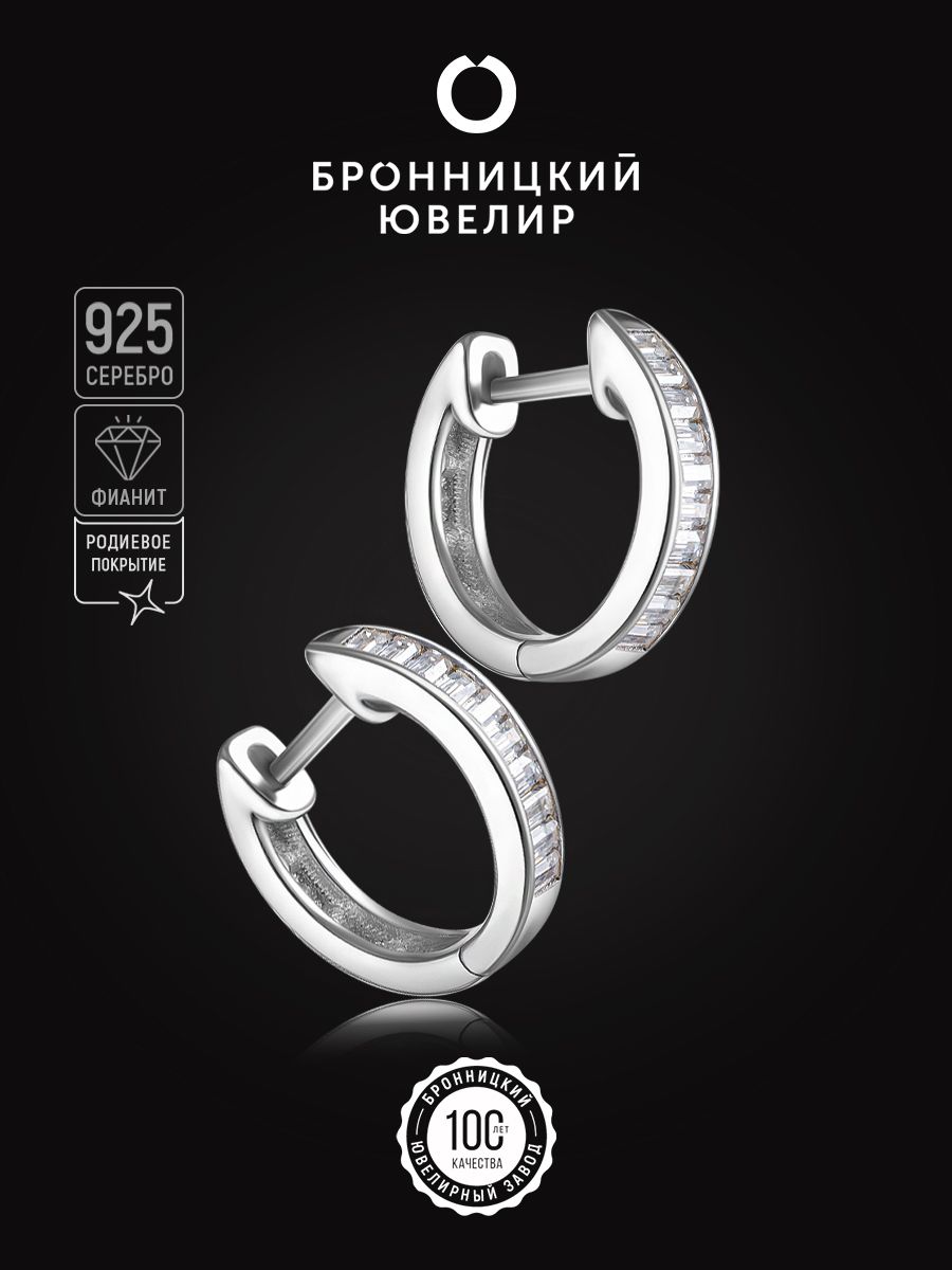 Серьги из серебра Бронницкий ювелир S86611559000, фианит