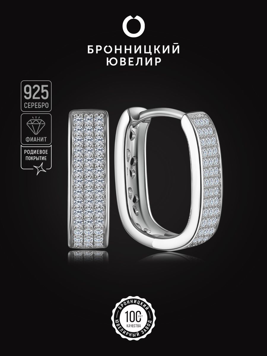 

Серьги из серебра Бронницкий ювелир S86611560000, фианит, S86611560000