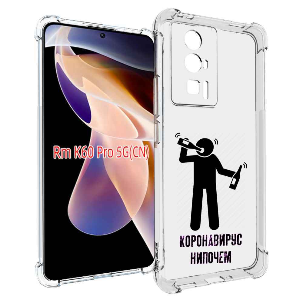

Чехол MyPads нипочем-коронавирус для Xiaomi Redmi K60 Pro, Прозрачный, Tocco