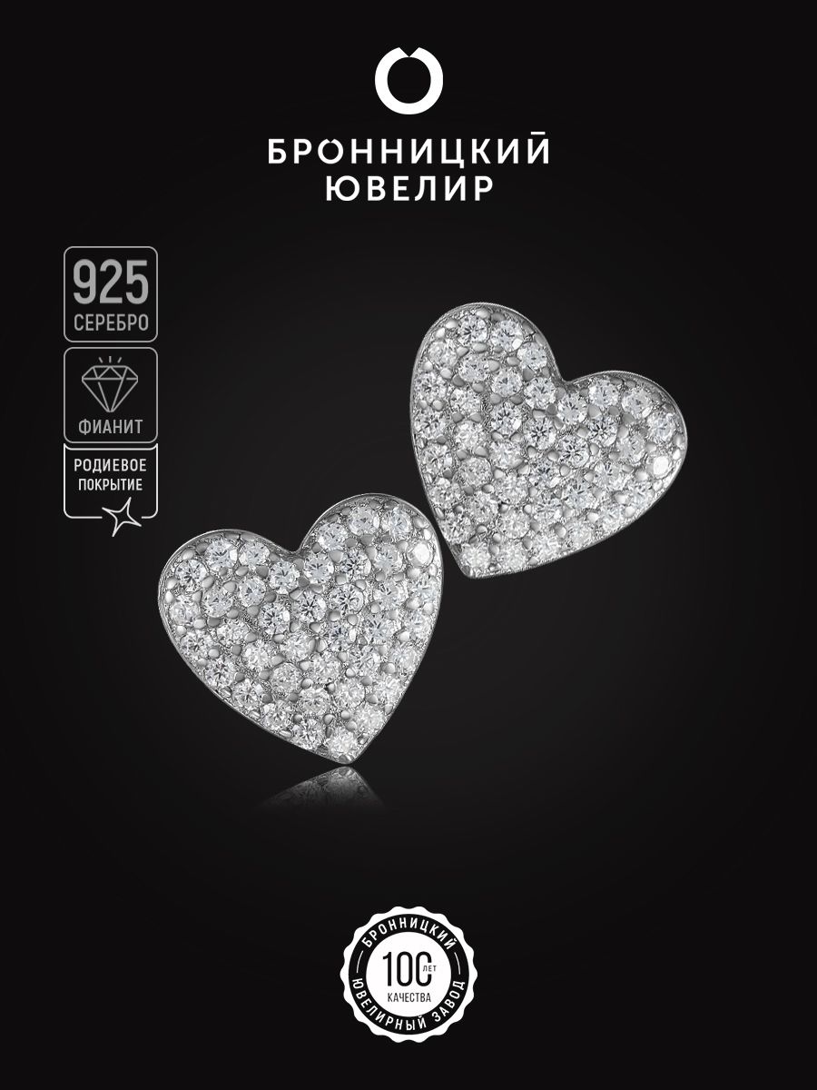 

Серьги из серебра Бронницкий ювелир S86611568000, фианит, S86611568000