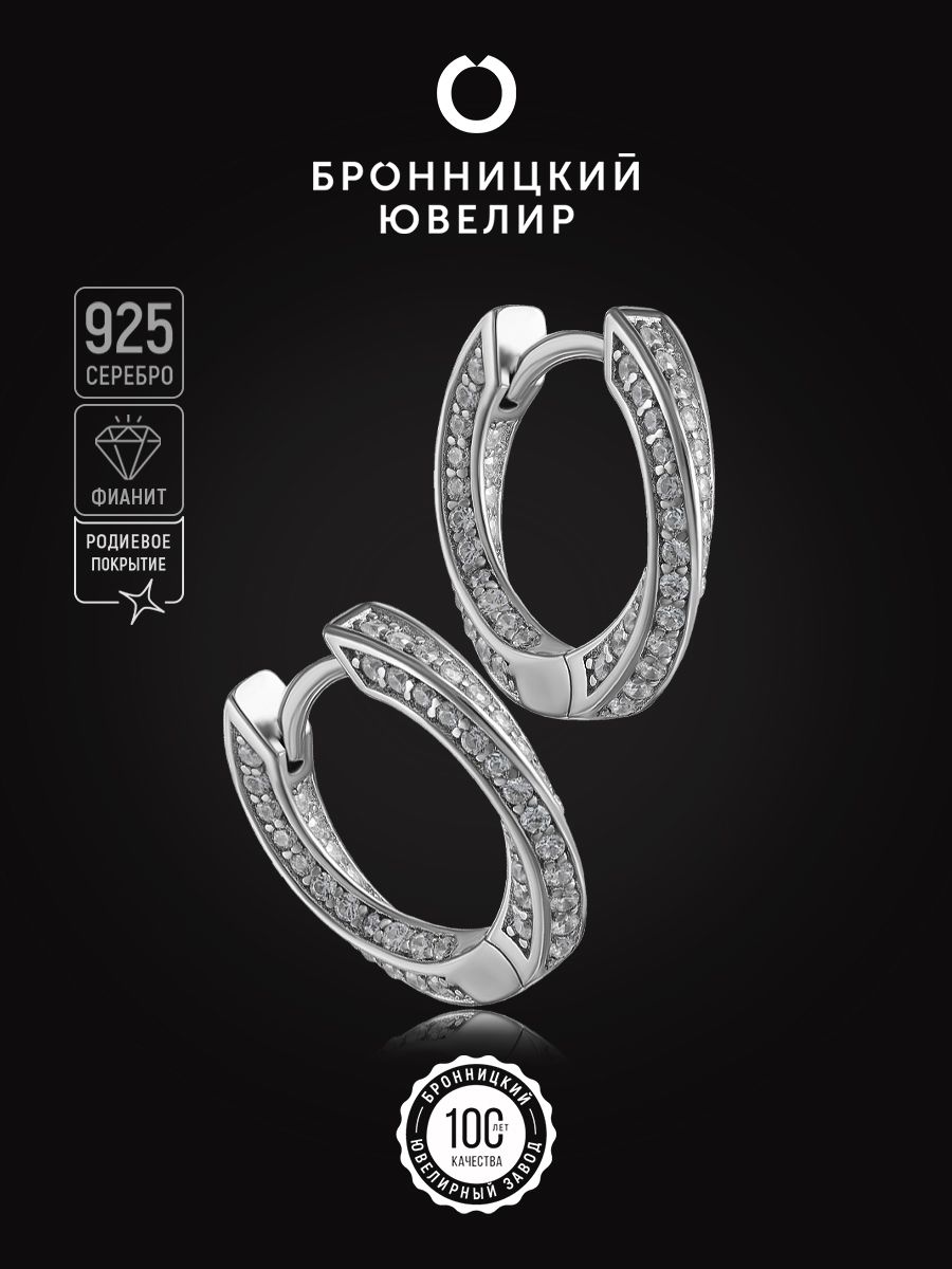 

Серьги из серебра Бронницкий ювелир S86611570000, фианит, S86611570000