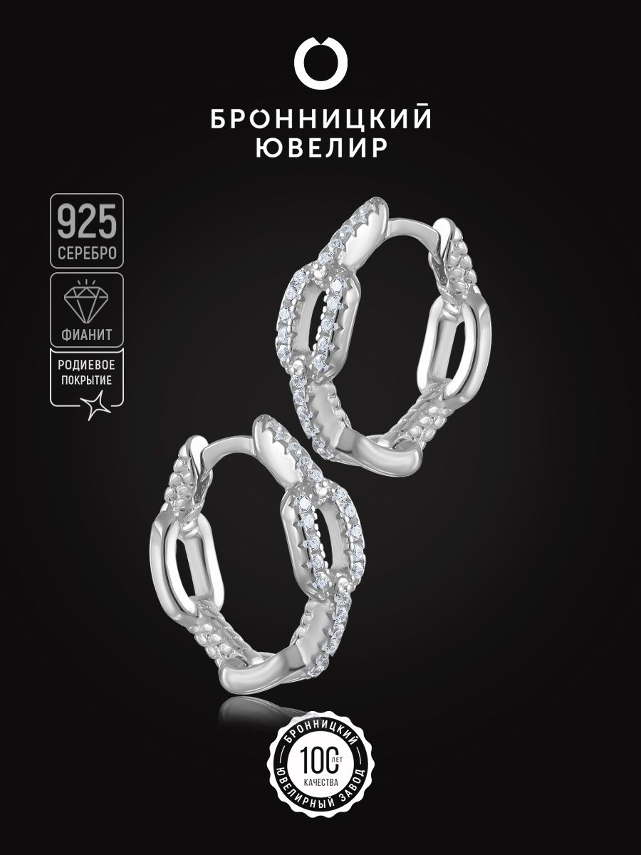 

Серьги из серебра Бронницкий ювелир S86611572000, фианит, S86611572000