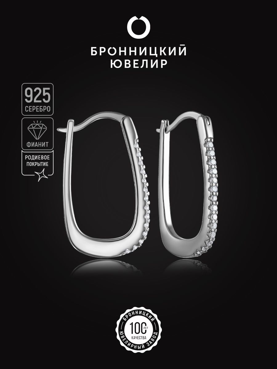 

Серьги из серебра Бронницкий ювелир S86611573000, фианит, S86611573000
