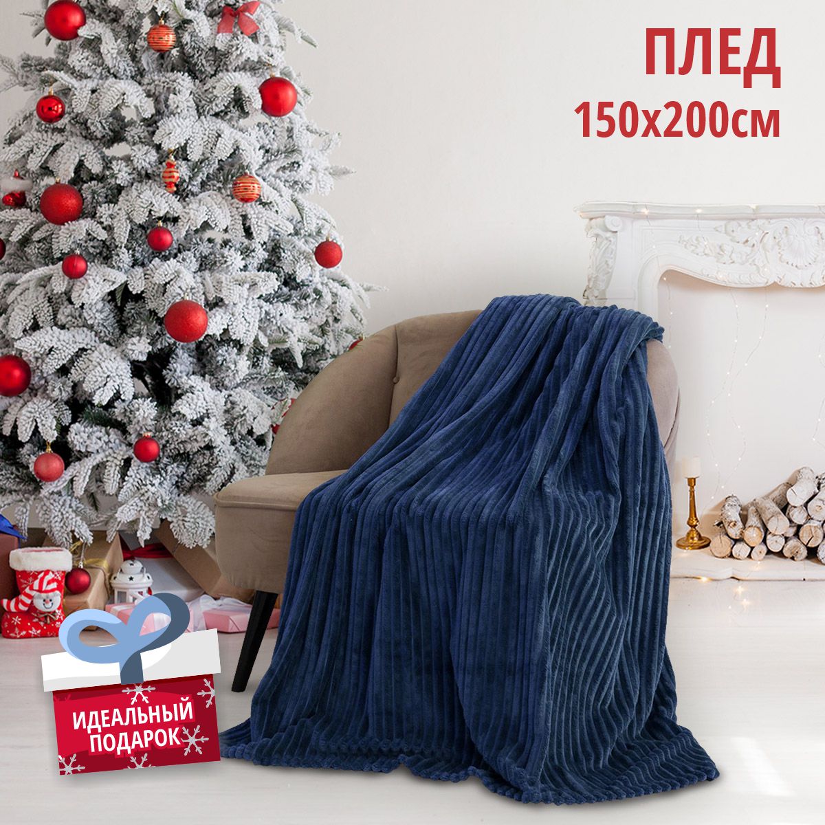Плед Happy Family Волна Аква 150х200 см 1,5 спальное велсофт, синий