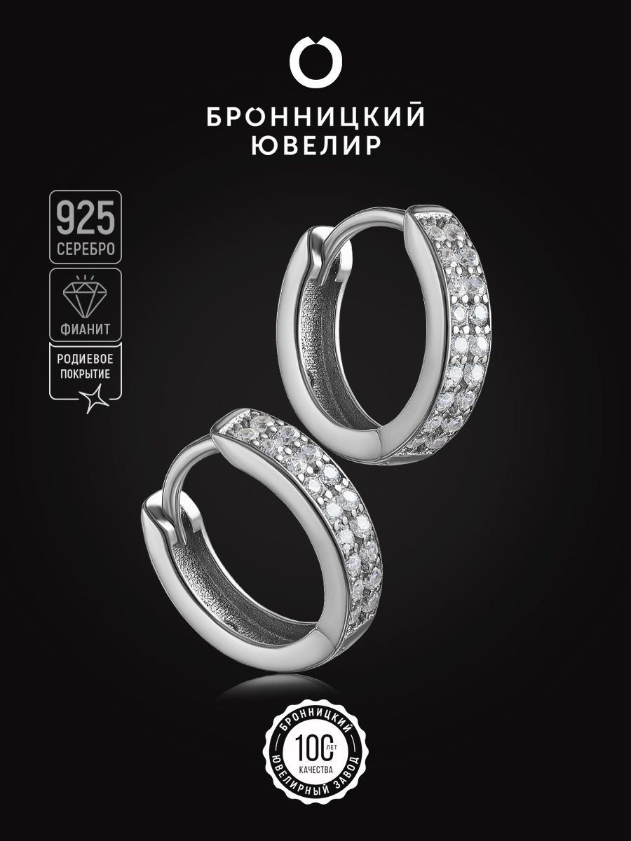 Серьги из серебра Бронницкий ювелир S86611576000, фианит