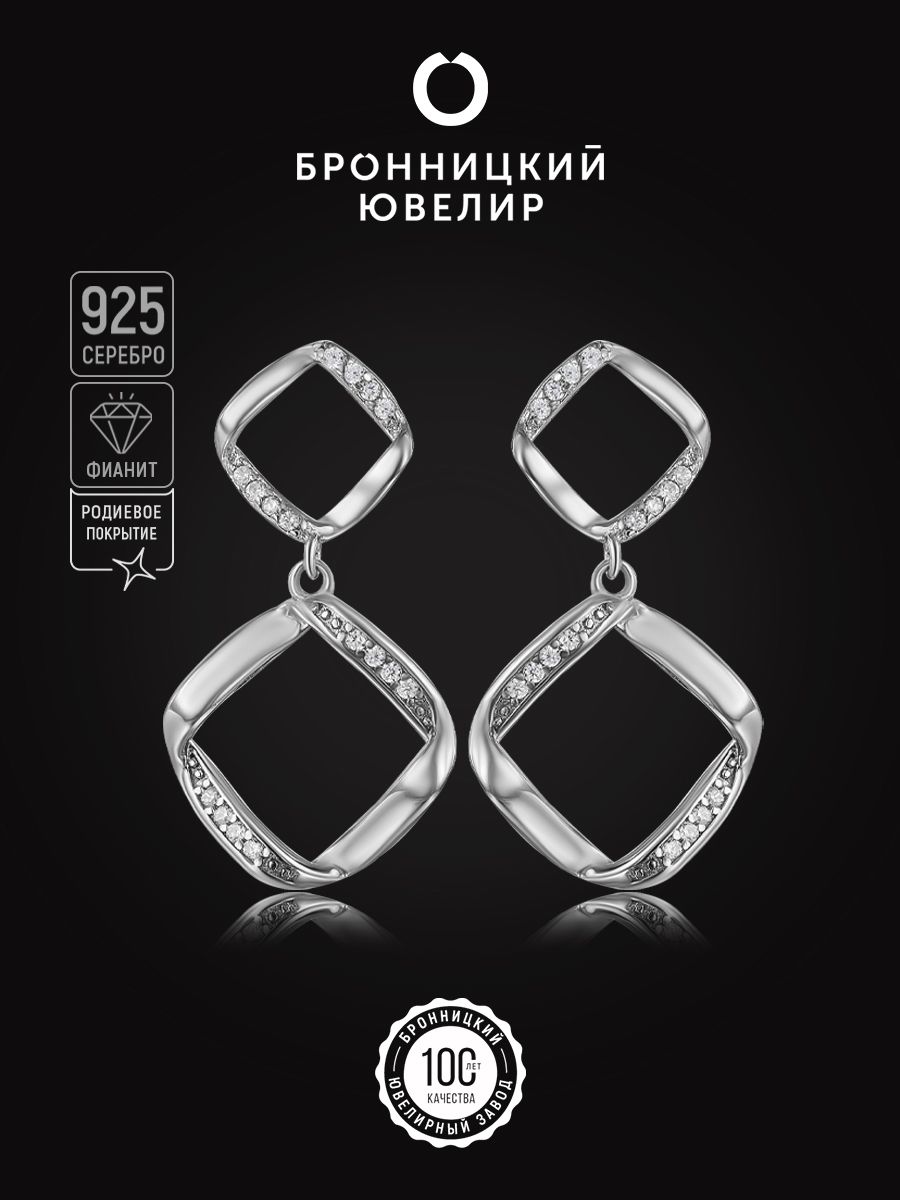 

Серьги из серебра Бронницкий ювелир S86611580000, фианит, S86611580000