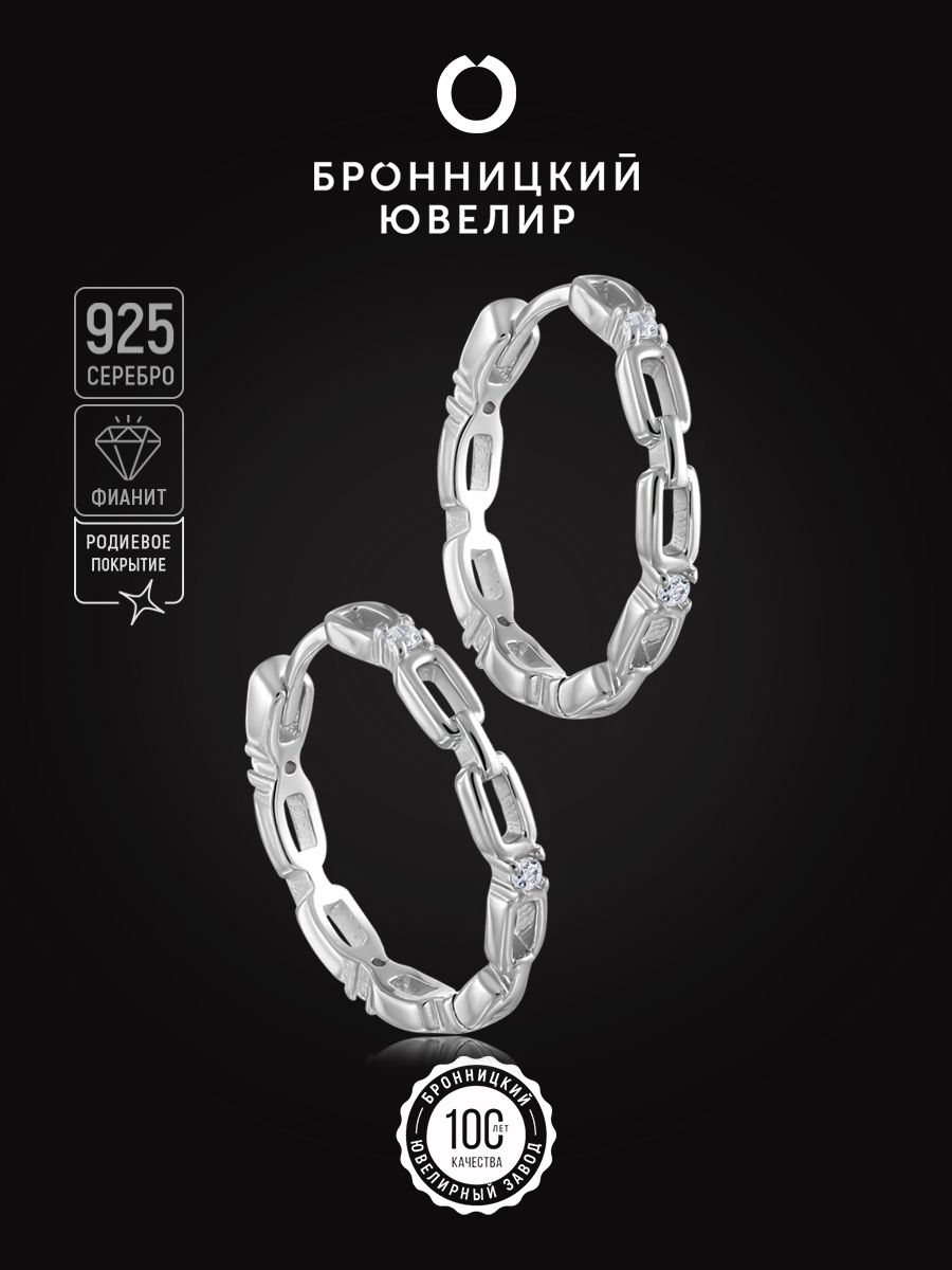 

Серьги из серебра Бронницкий ювелир S86611583000, фианит, S86611583000