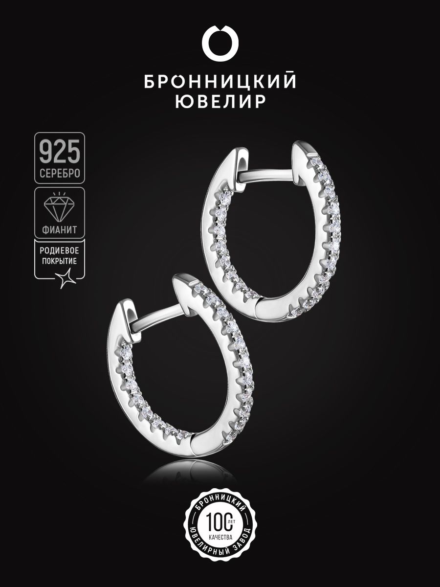 

Серьги из серебра Бронницкий ювелир S86611585000, фианит, S86611585000