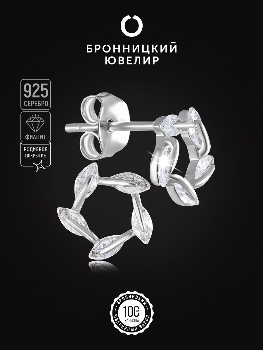 

Серьги из серебра Бронницкий ювелир S86611603000, фианит, S86611603000