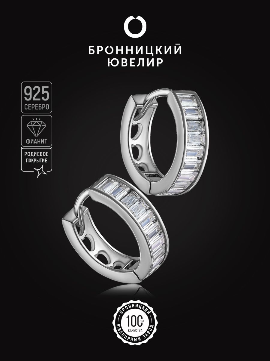 

Серьги из серебра Бронницкий ювелир S86611604000, фианит, S86611604000