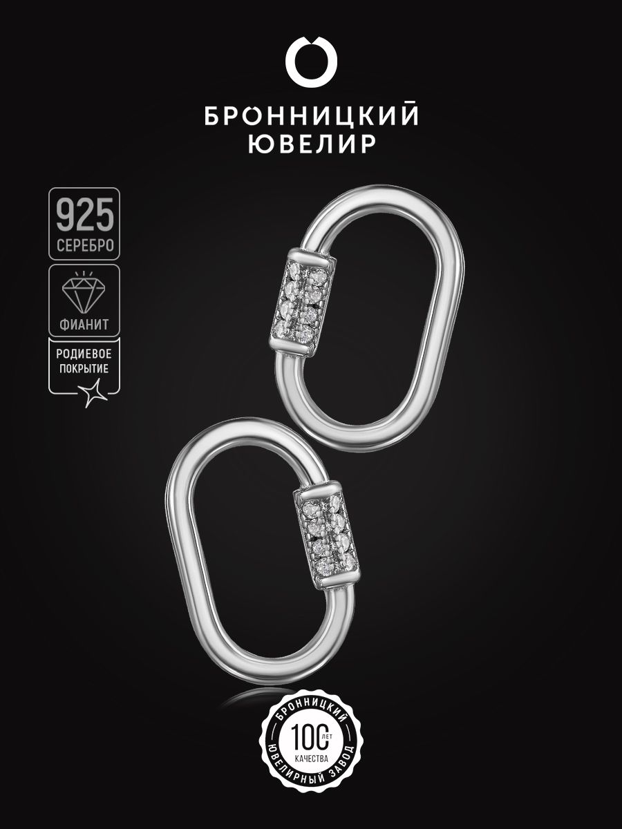 

Серьги из серебра Бронницкий ювелир S86611606000, фианит, S86611606000