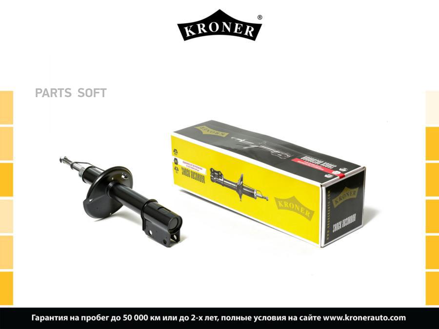 

KRONER K3529090G Амортизатор RENAULT Logan (04-) (перед.) [газ] (K3529090G) KRONER 1шт