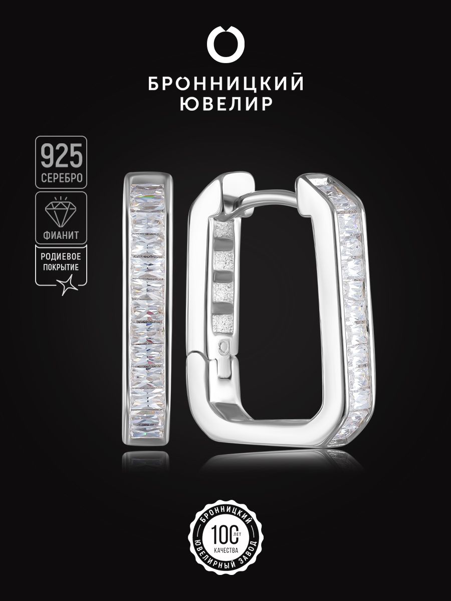 

Серьги из серебра Бронницкий ювелир S86611610000, фианит, S86611610000