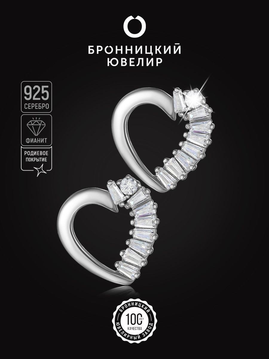 

Серьги из серебра Бронницкий ювелир S86611614000, фианит, S86611614000
