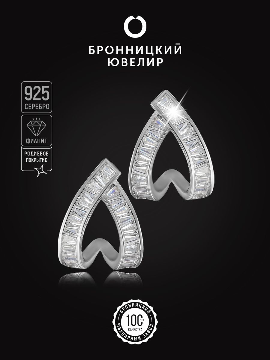 

Серьги из серебра Бронницкий ювелир S86611616000, фианит, S86611616000