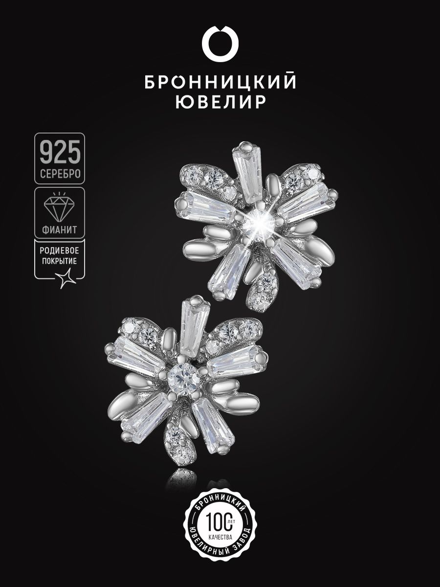 

Серьги из серебра Бронницкий ювелир S86611618000, фианит, S86611618000