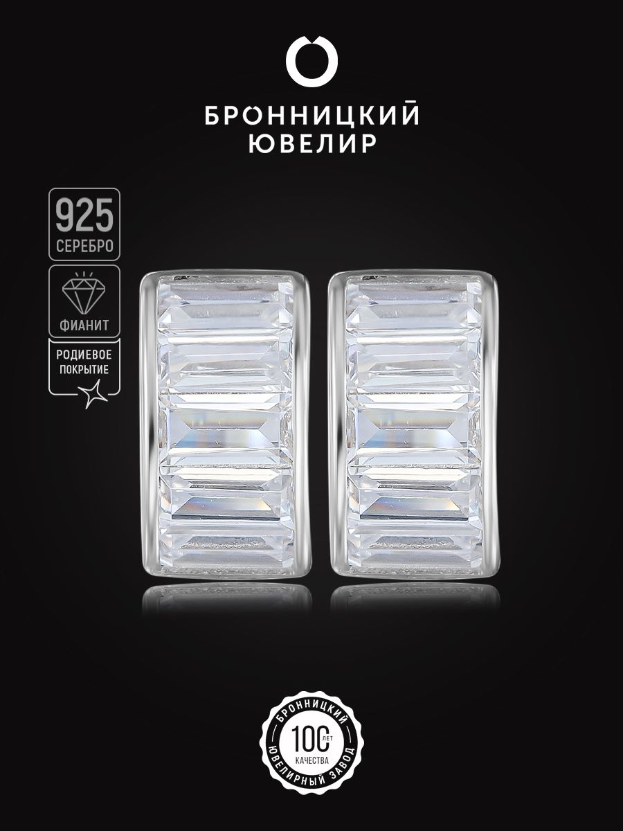 

Серьги из серебра Бронницкий ювелир S86611623000, фианит, S86611623000