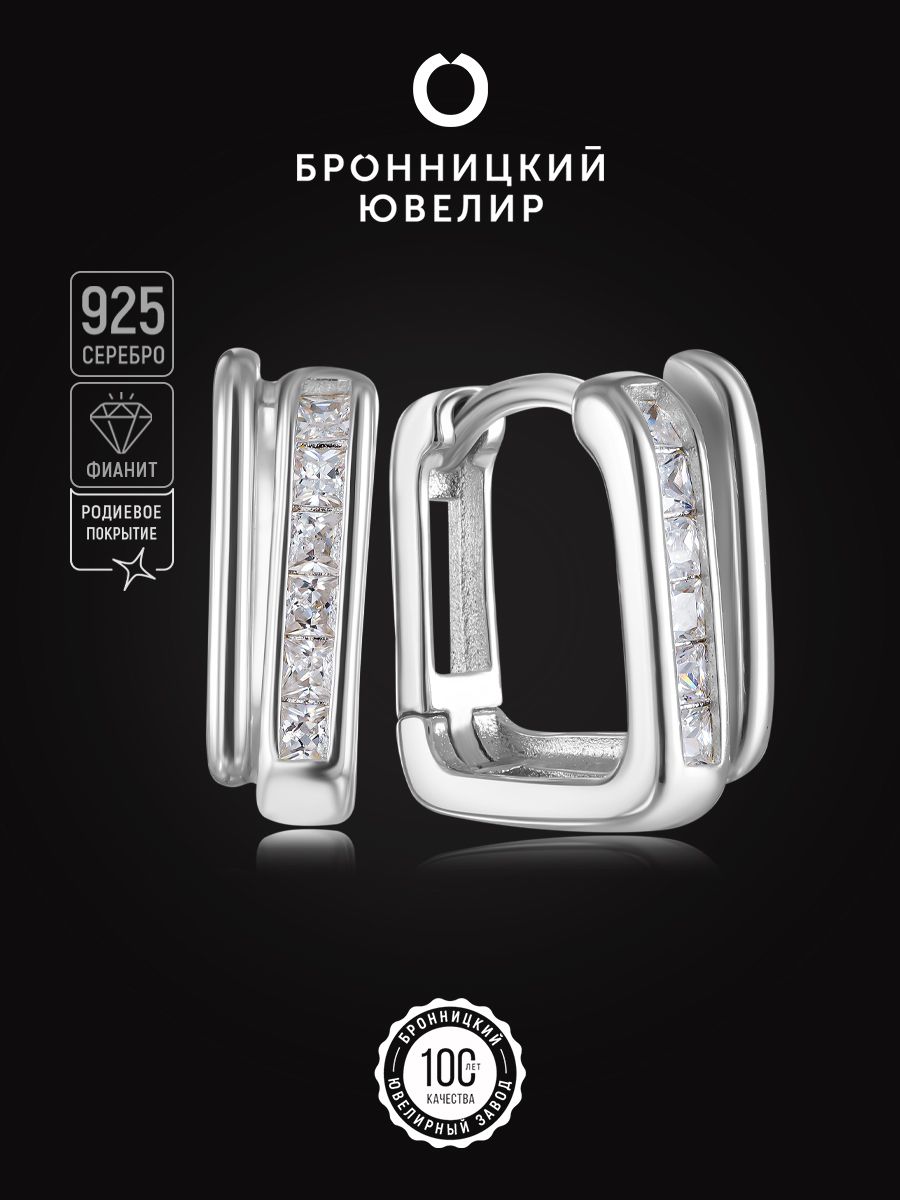 

Серьги из серебра Бронницкий ювелир S86611624000, фианит, S86611624000