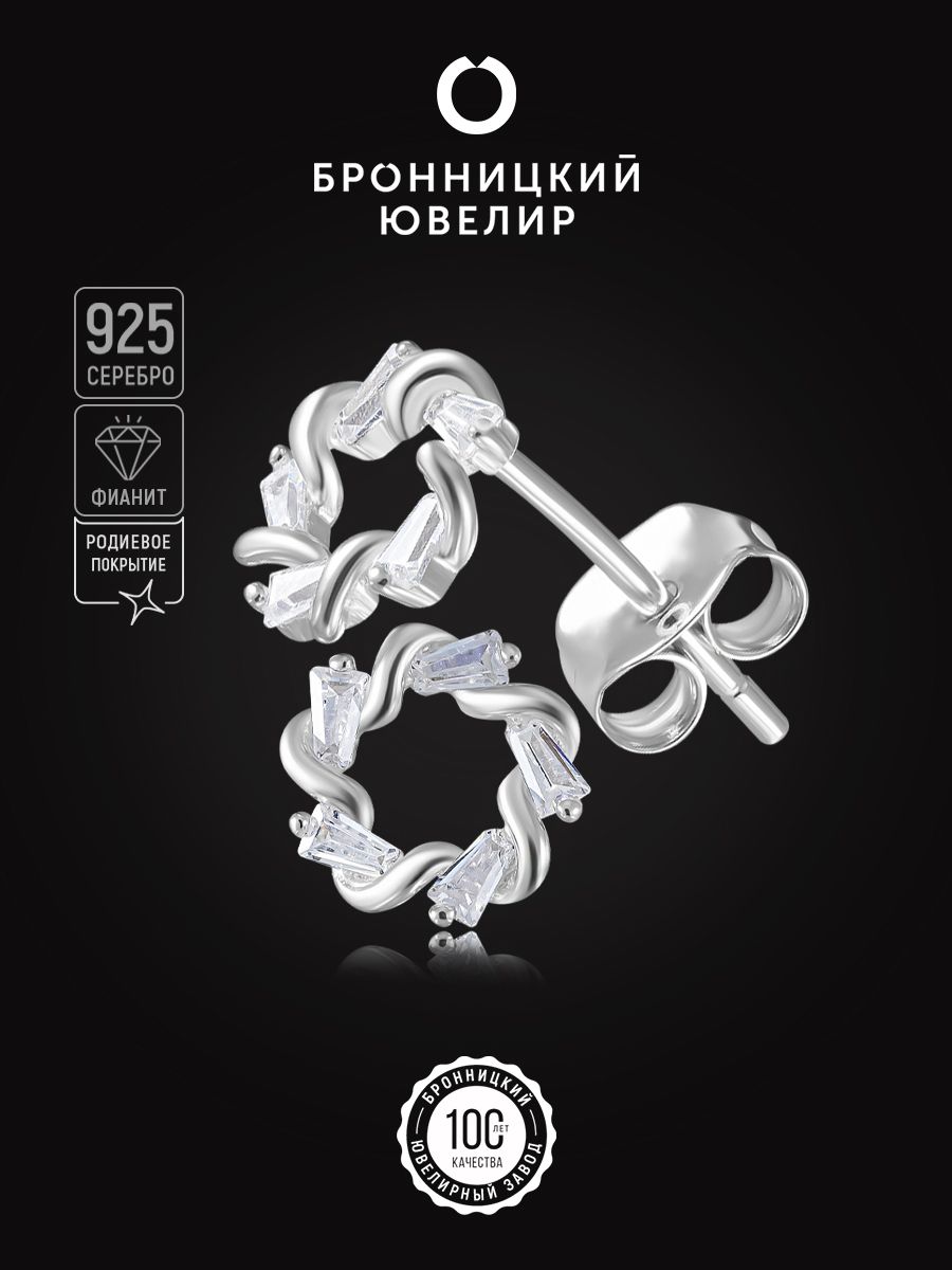 

Серьги из серебра Бронницкий ювелир S86611625000, фианит, S86611625000