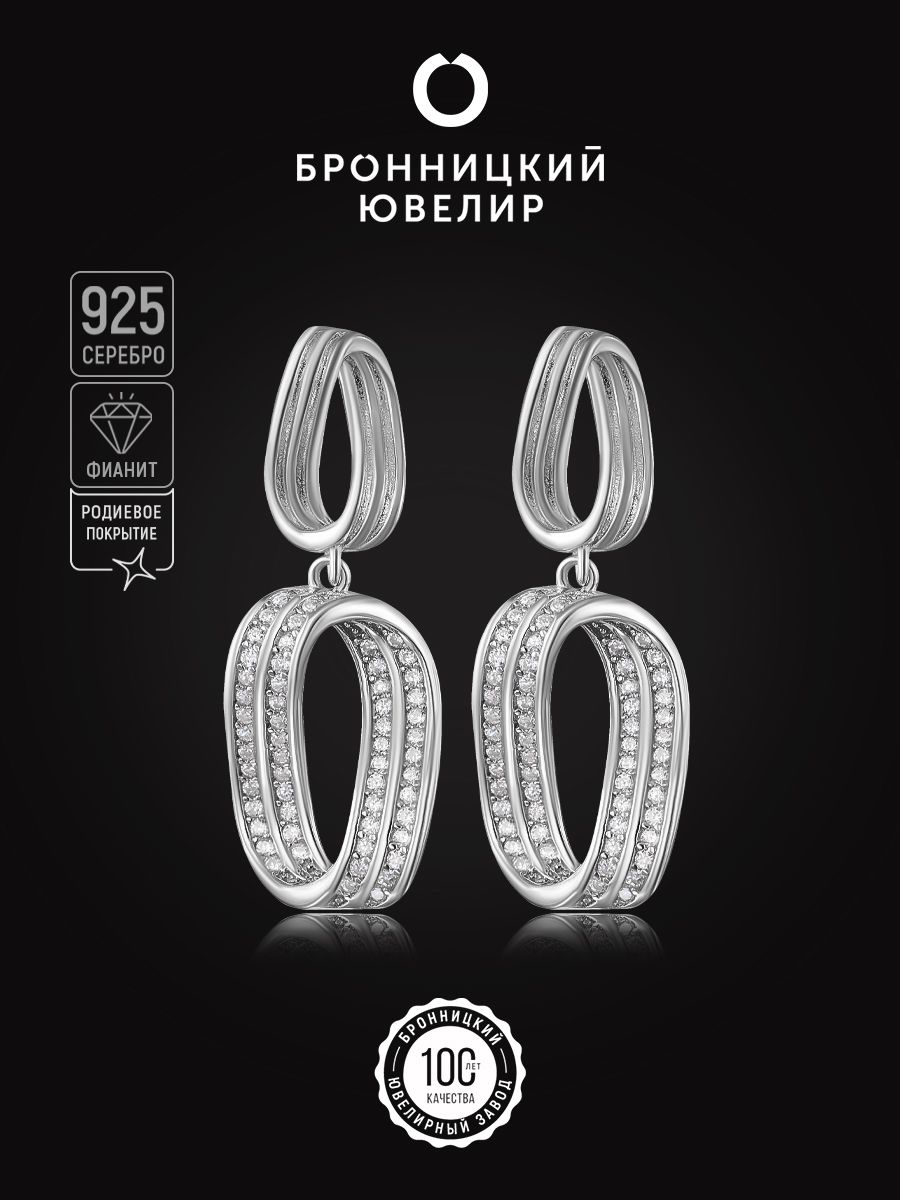 

Серьги из серебра Бронницкий ювелир S86611629000, фианит, S86611629000