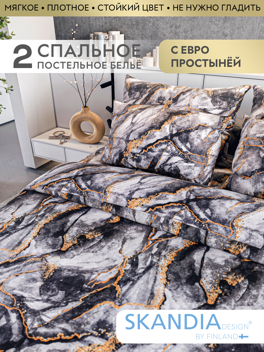 

Постельное белье SKANDIA design by Finland 2 спальное с европростыней 191, Постельное белье 2 спальное с евро простыней 2 наволочки