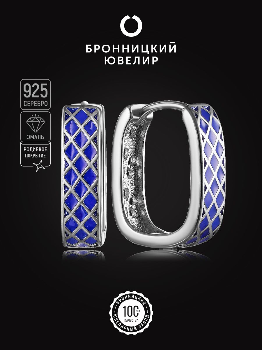

Серьги из серебра Бронницкий ювелир S86614050000, эмаль, S86614050000