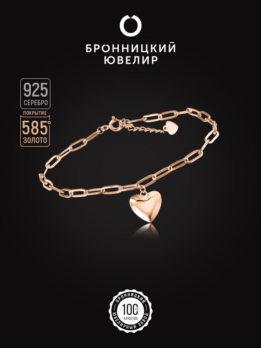 

Браслет из серебра р. 16,5 Бронницкий ювелир SV3610224000, SV3610224000