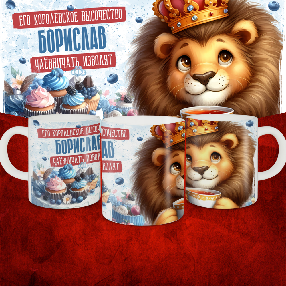 

Кружка 130bpsjtmav