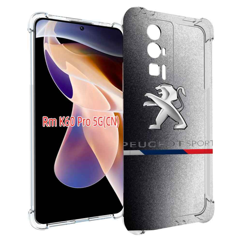 

Чехол MyPads пежо-peugeot-1 для Xiaomi Redmi K60 Pro, Прозрачный, Tocco
