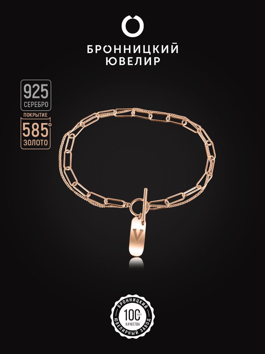 

Браслет из серебра р. 16,5 Бронницкий ювелир SV3610225000, SV3610225000